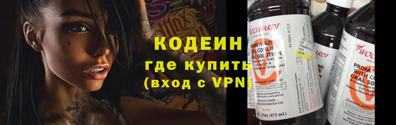 Codein напиток Lean (лин)  KRAKEN ссылка  Купино 