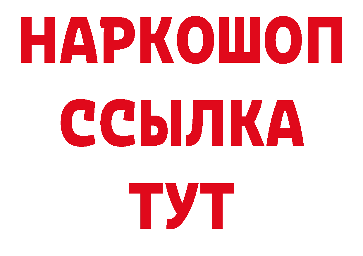 Амфетамин Розовый как войти сайты даркнета МЕГА Купино