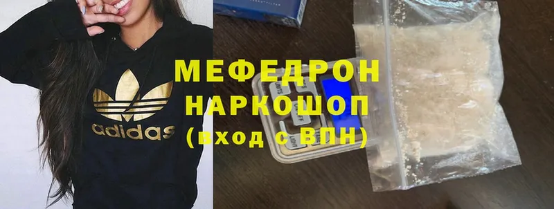 купить закладку  hydra маркетплейс  МЯУ-МЯУ mephedrone  Купино 